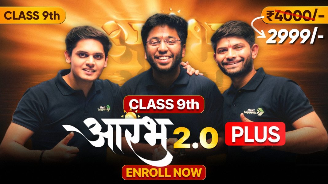 Next Toppers Class 9
